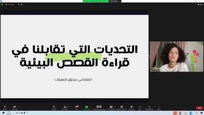 سامية عايش